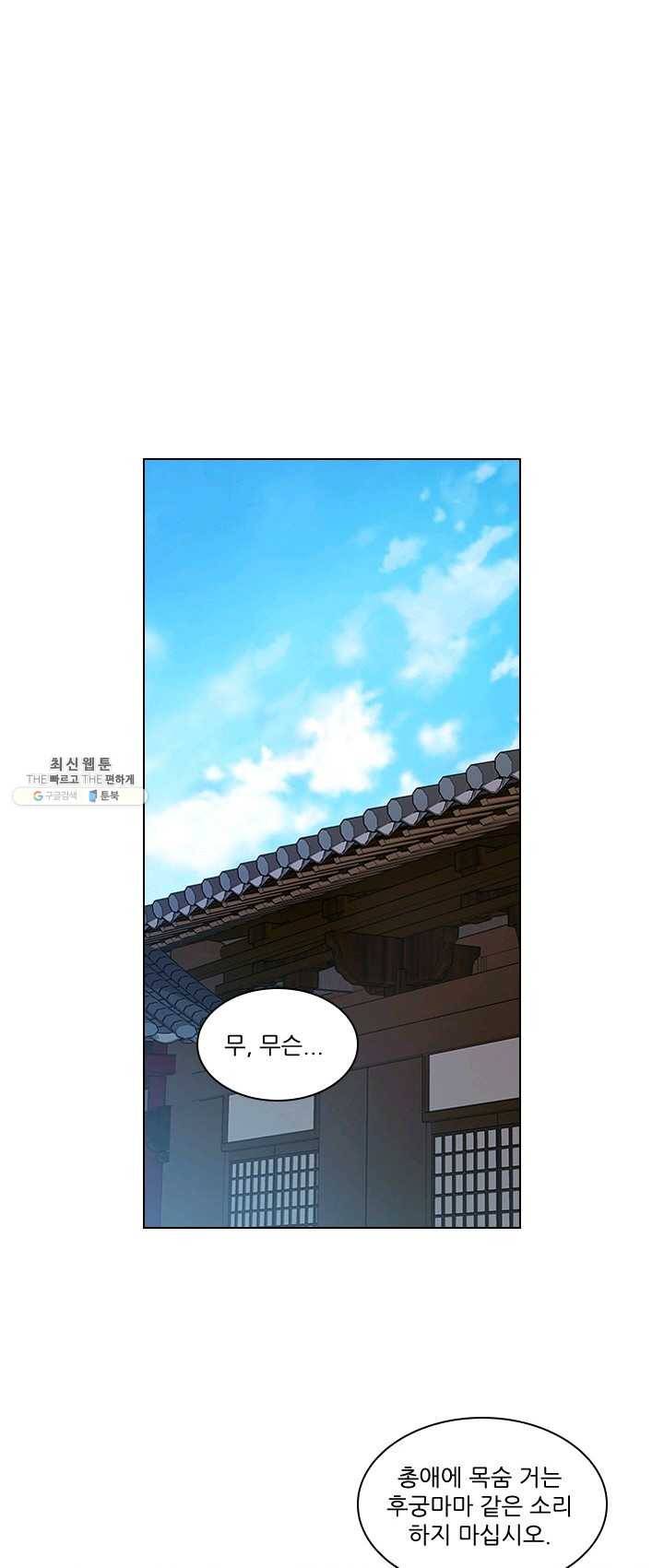 혼약 51화 1