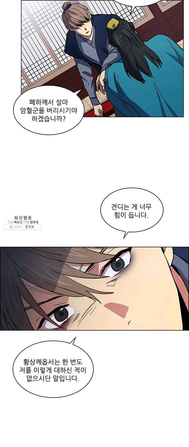 혼약 51화 2