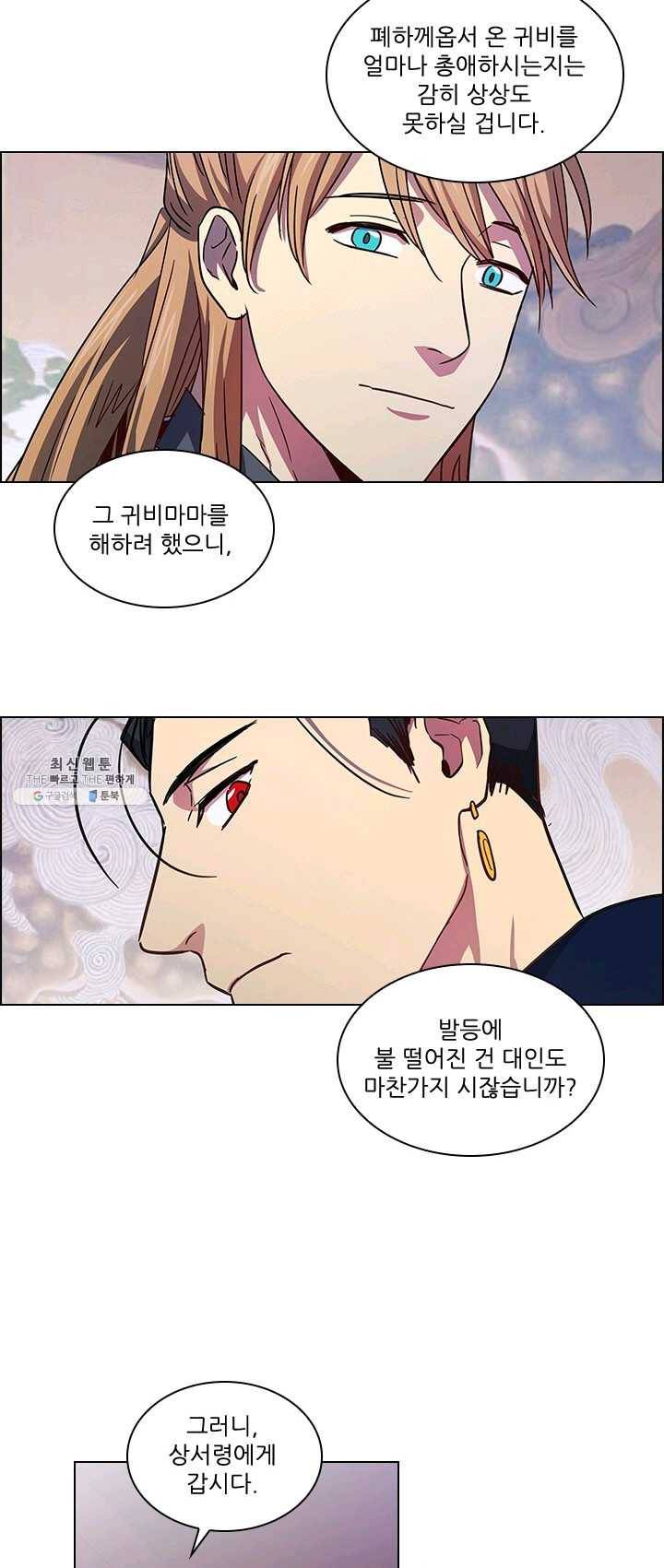 혼약 51화 4