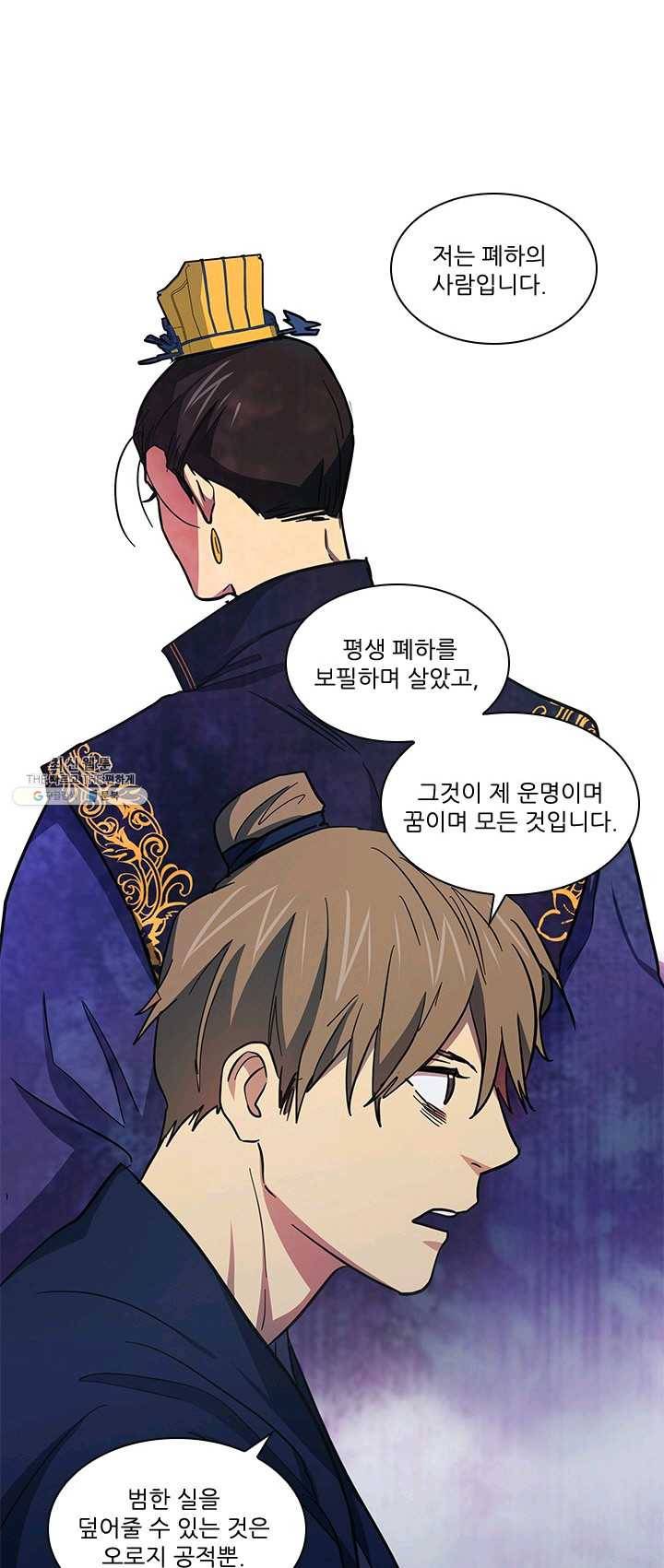 혼약 51화 6