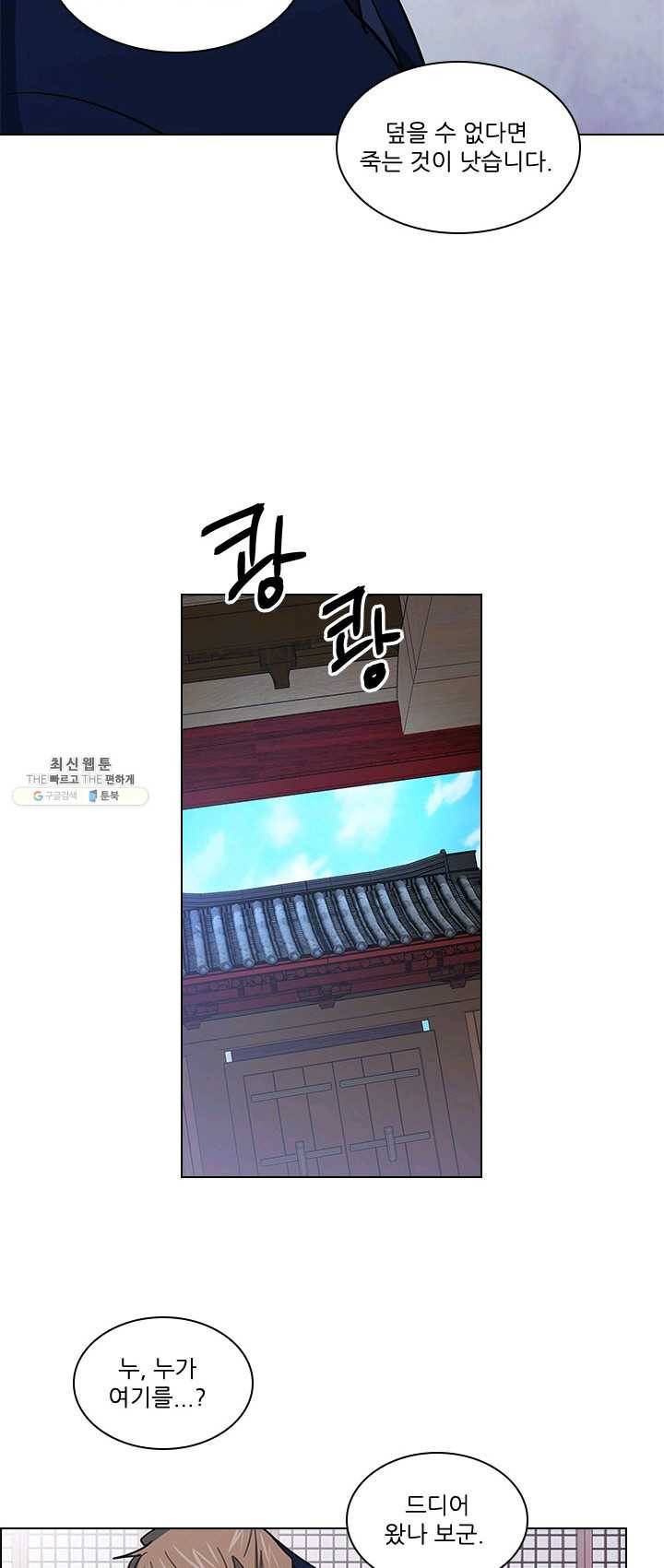 혼약 51화 7