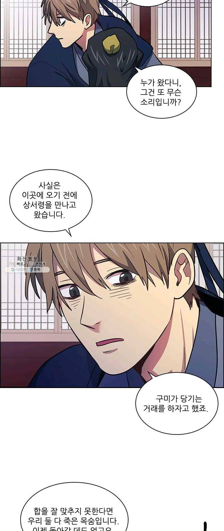 혼약 51화 8