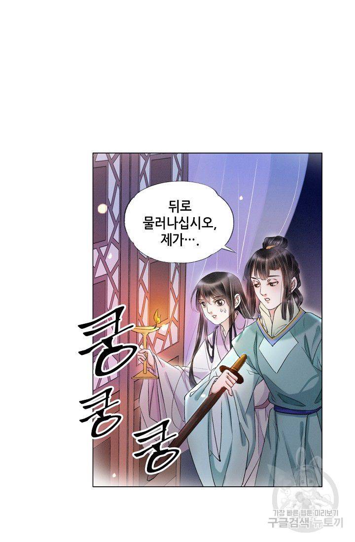 내 부인은 16살 171화 3