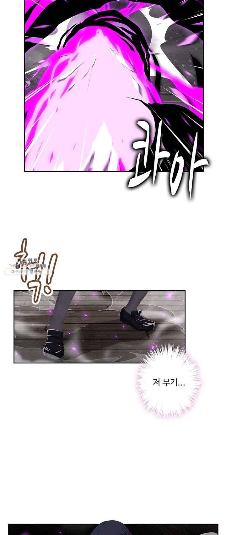 나의 그녀는 구미호 240화 2
