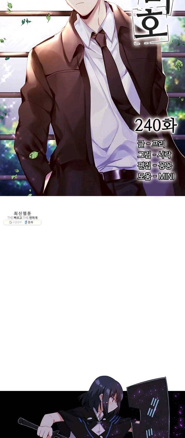 나의 그녀는 구미호 240화 4