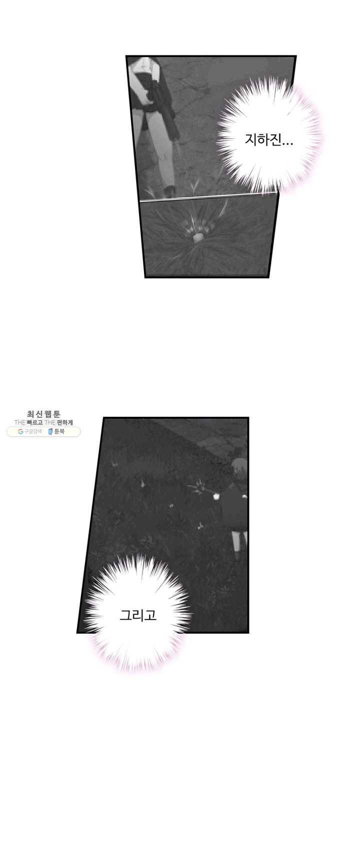 나의 그녀는 구미호 240화 6