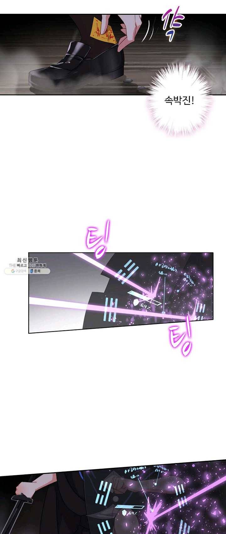 나의 그녀는 구미호 240화 7