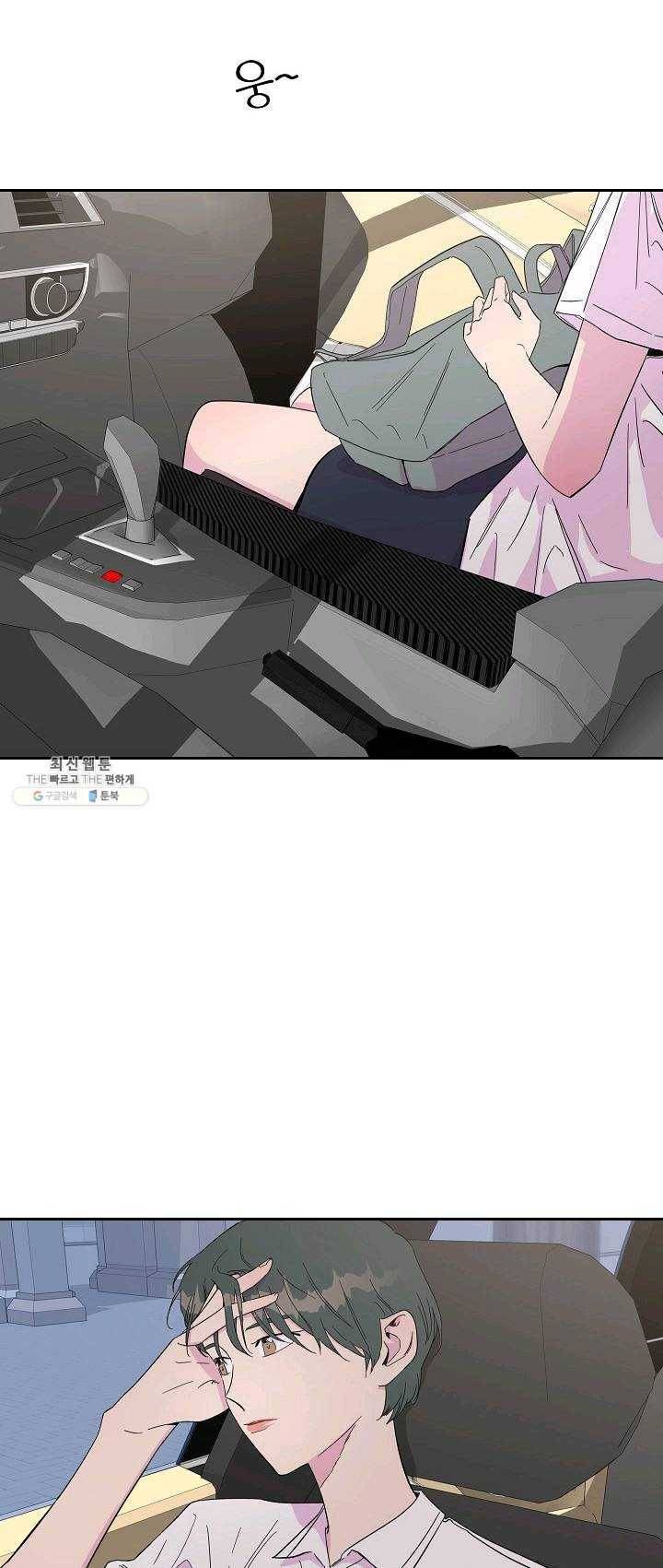 관계지침 25화 2