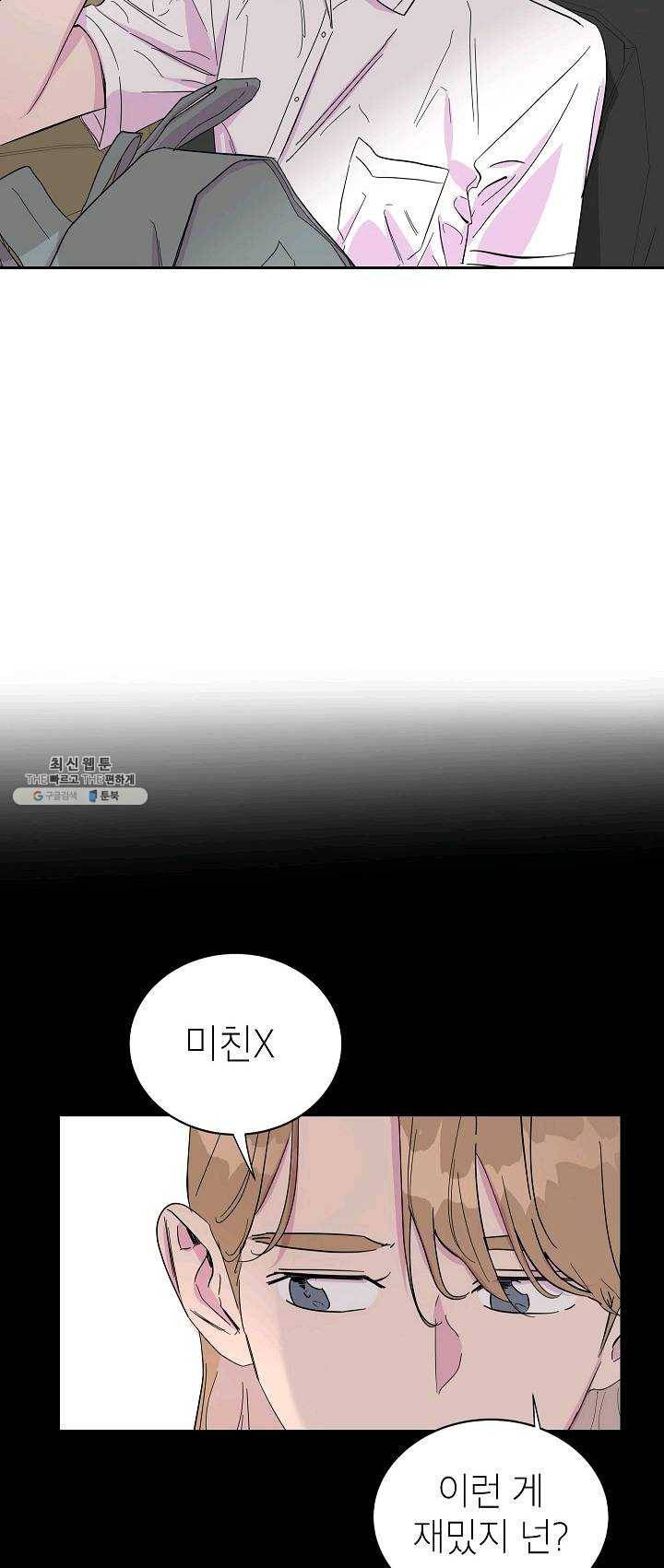 관계지침 25화 3