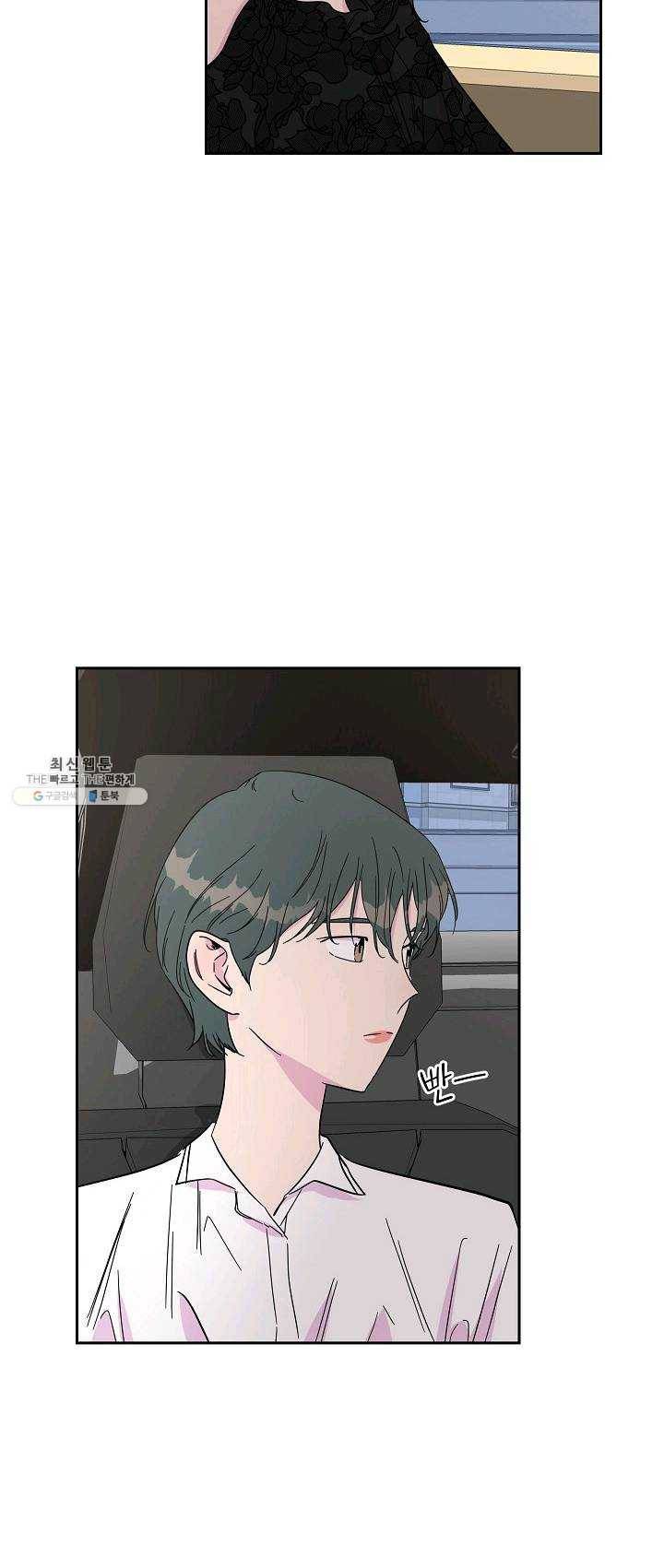 관계지침 25화 7