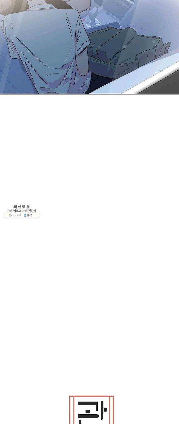 관계지침 25화 9