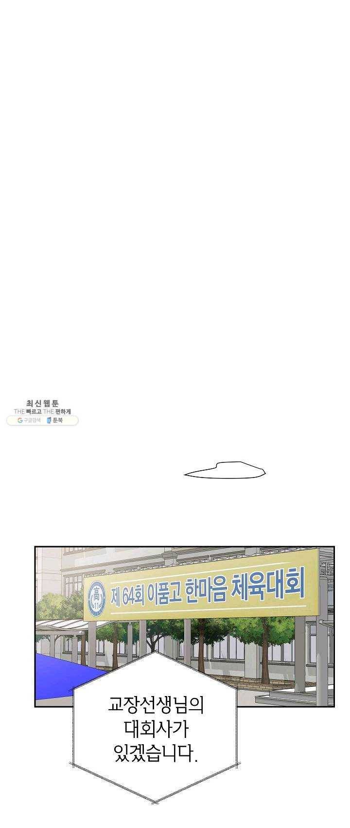 관계지침 25화 11