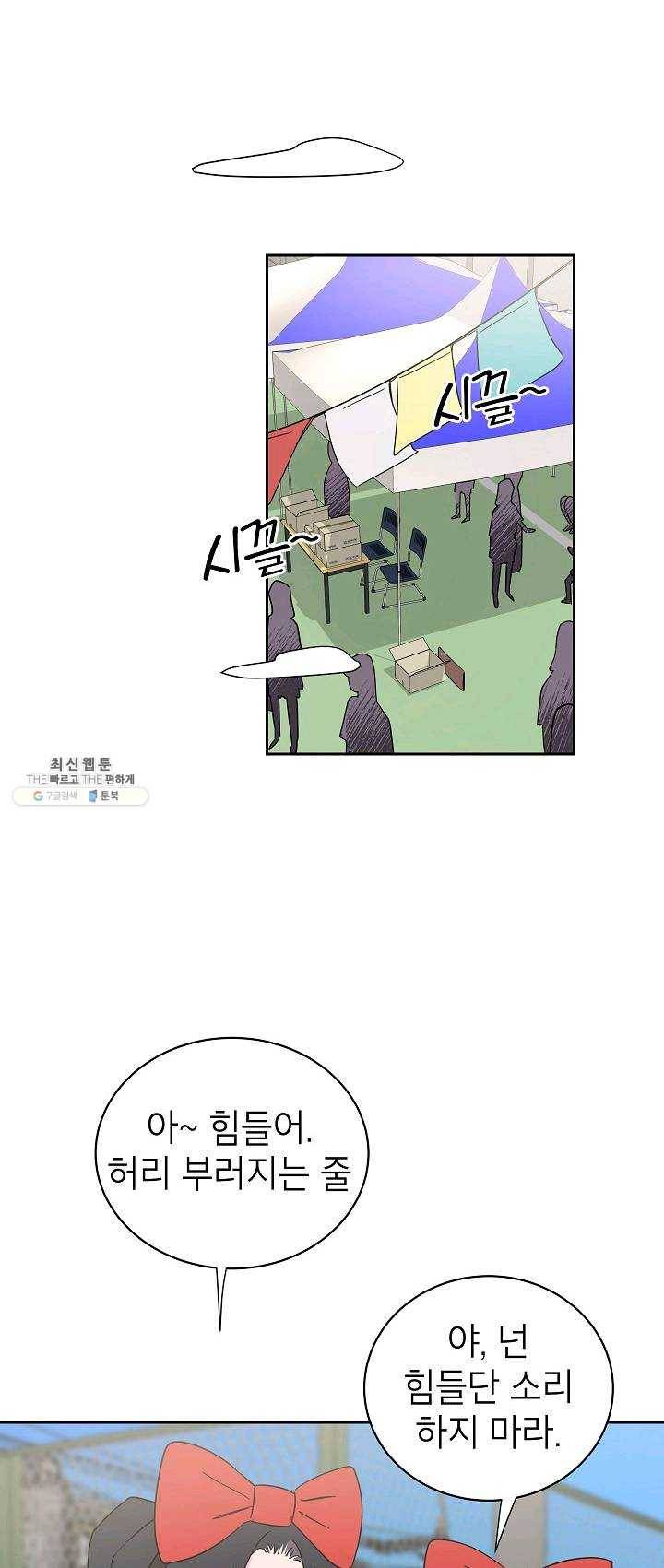 관계지침 25화 12