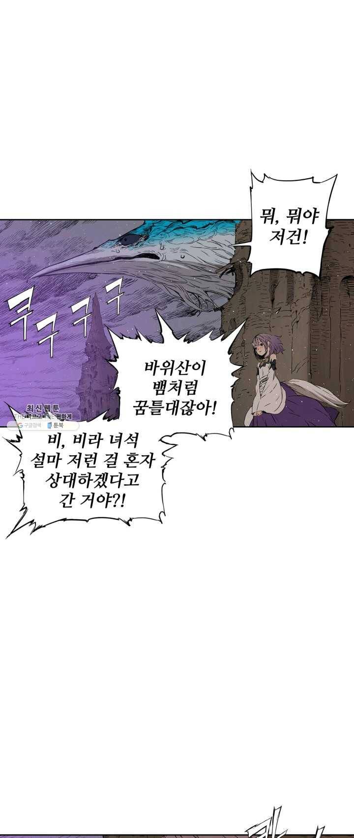 칼집의 아이 63화 5