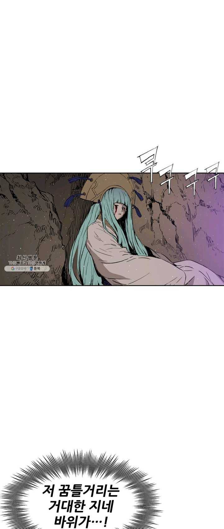 칼집의 아이 63화 7