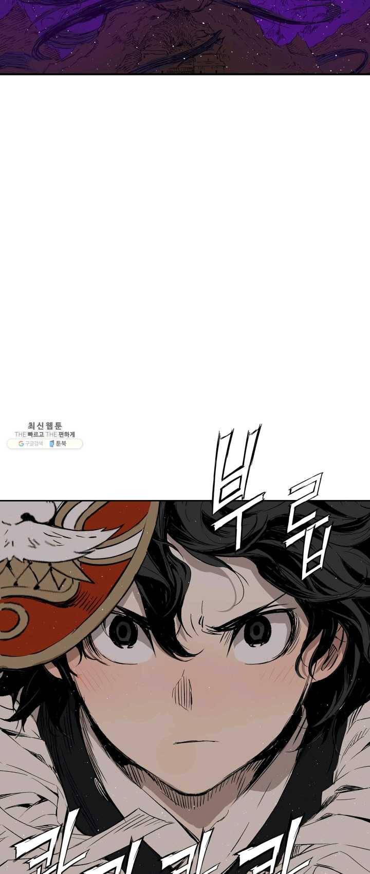 칼집의 아이 63화 9