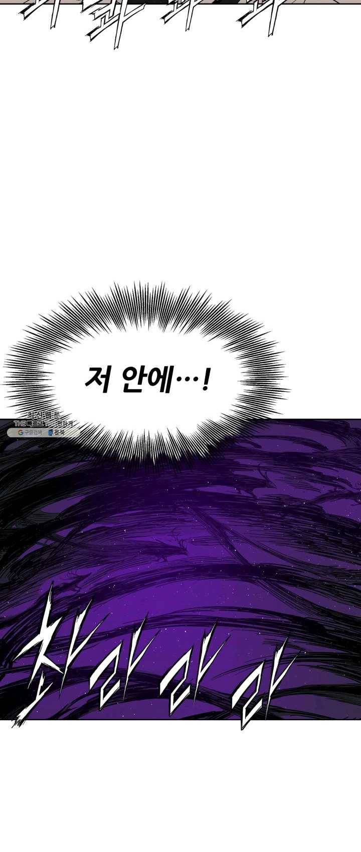 칼집의 아이 63화 10