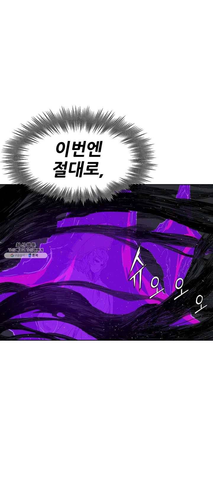 칼집의 아이 63화 12