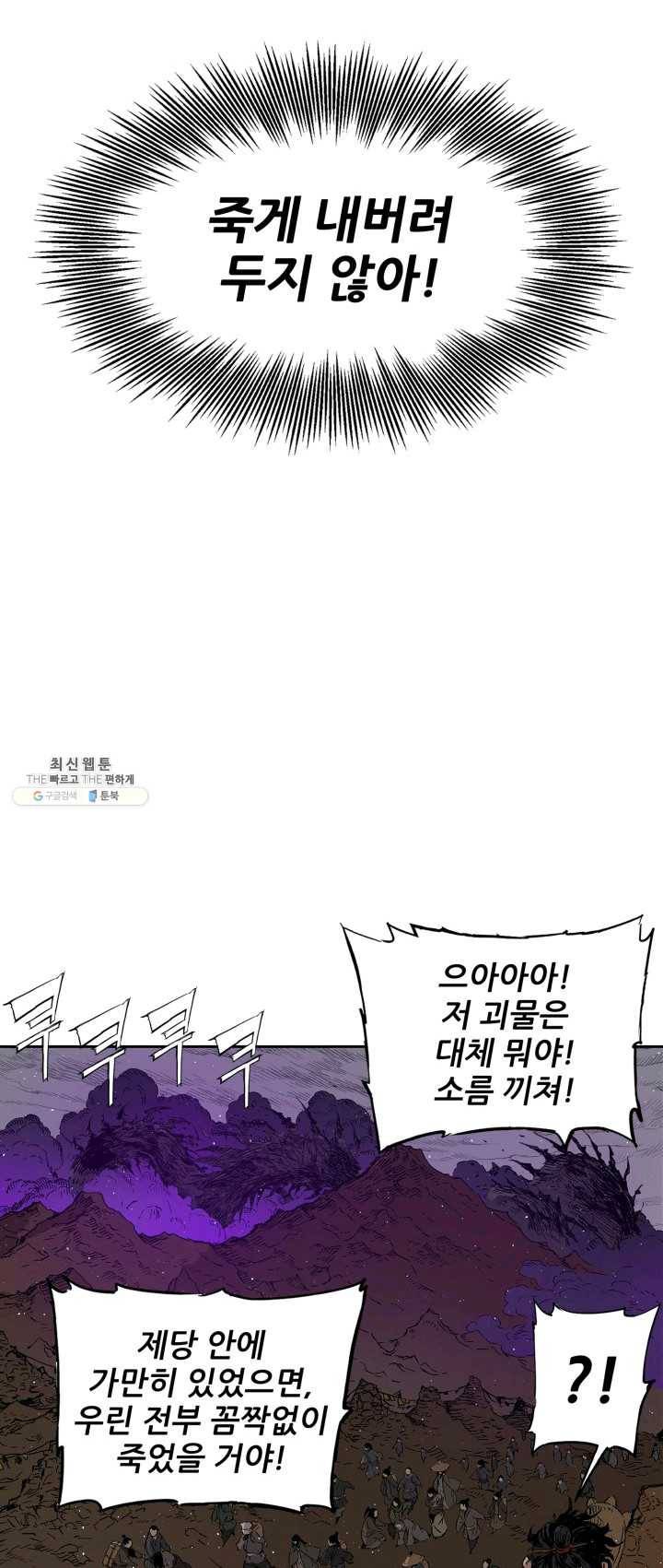 칼집의 아이 63화 13