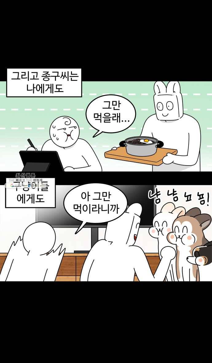 노곤하개 시즌4 54화 노곤하초 3