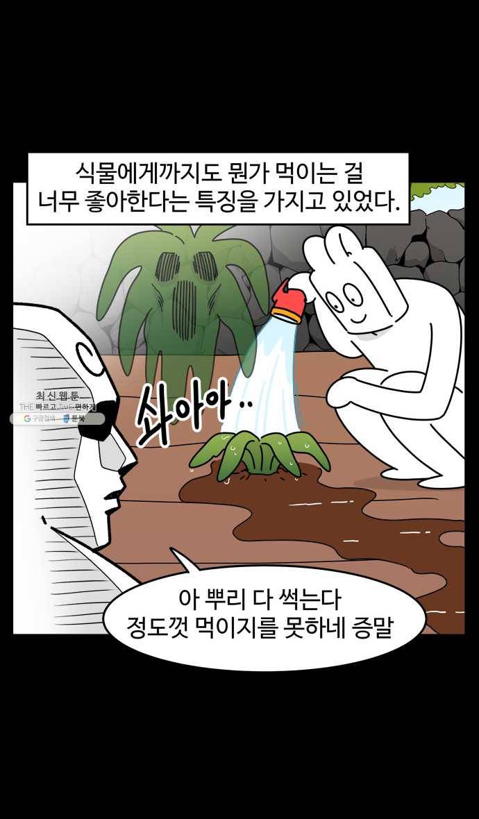 노곤하개 시즌4 54화 노곤하초 4