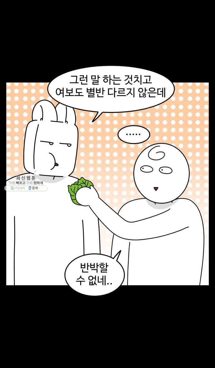 노곤하개 시즌4 54화 노곤하초 5