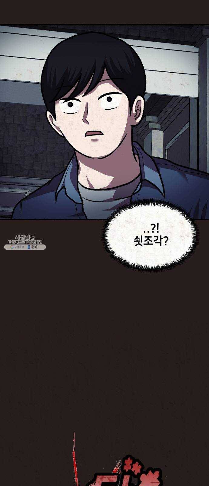 방탈출 시즌3 12화 다수결의 제단 6