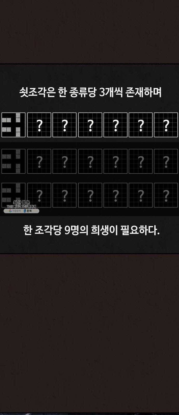 방탈출 시즌3 12화 다수결의 제단 8