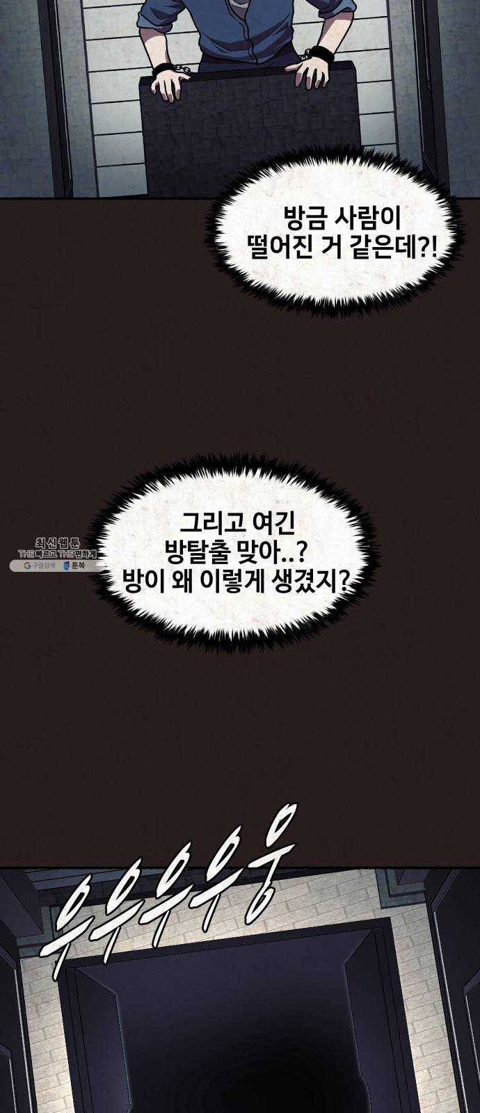 방탈출 시즌3 12화 다수결의 제단 13