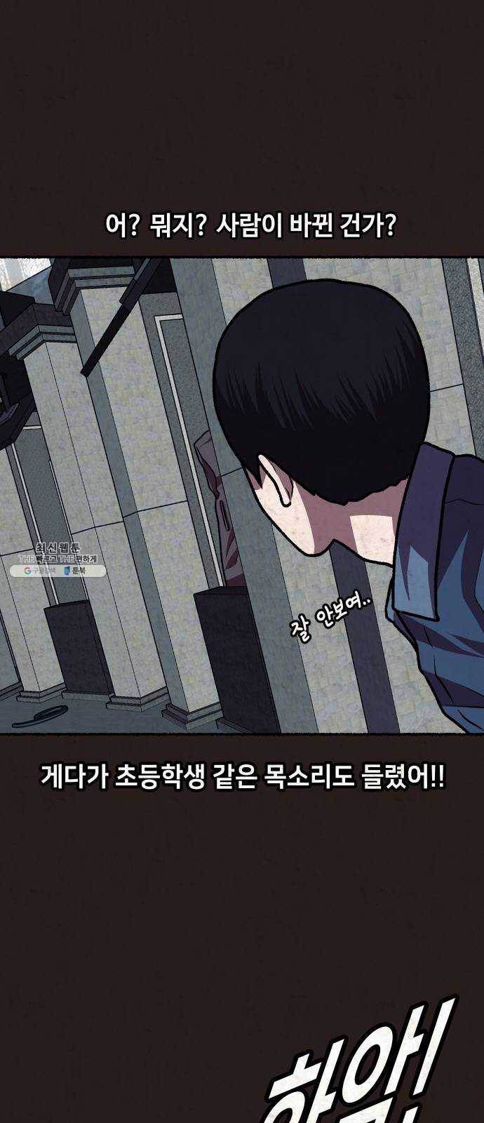 방탈출 시즌3 12화 다수결의 제단 17
