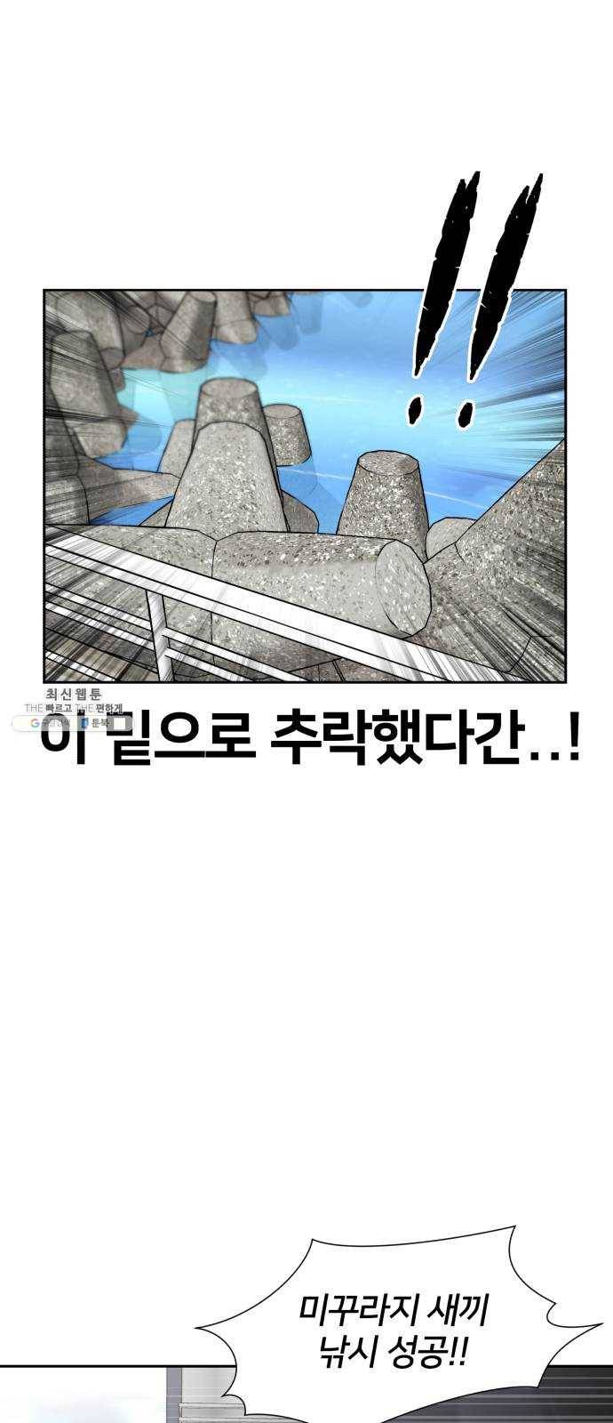 얼굴천재 시즌2 33화 인어의 진주 (11) 2