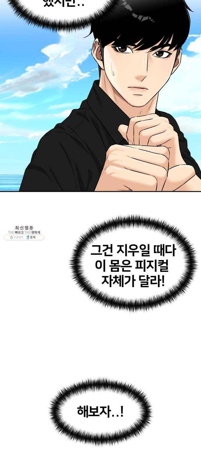 얼굴천재 시즌2 33화 인어의 진주 (11) 4
