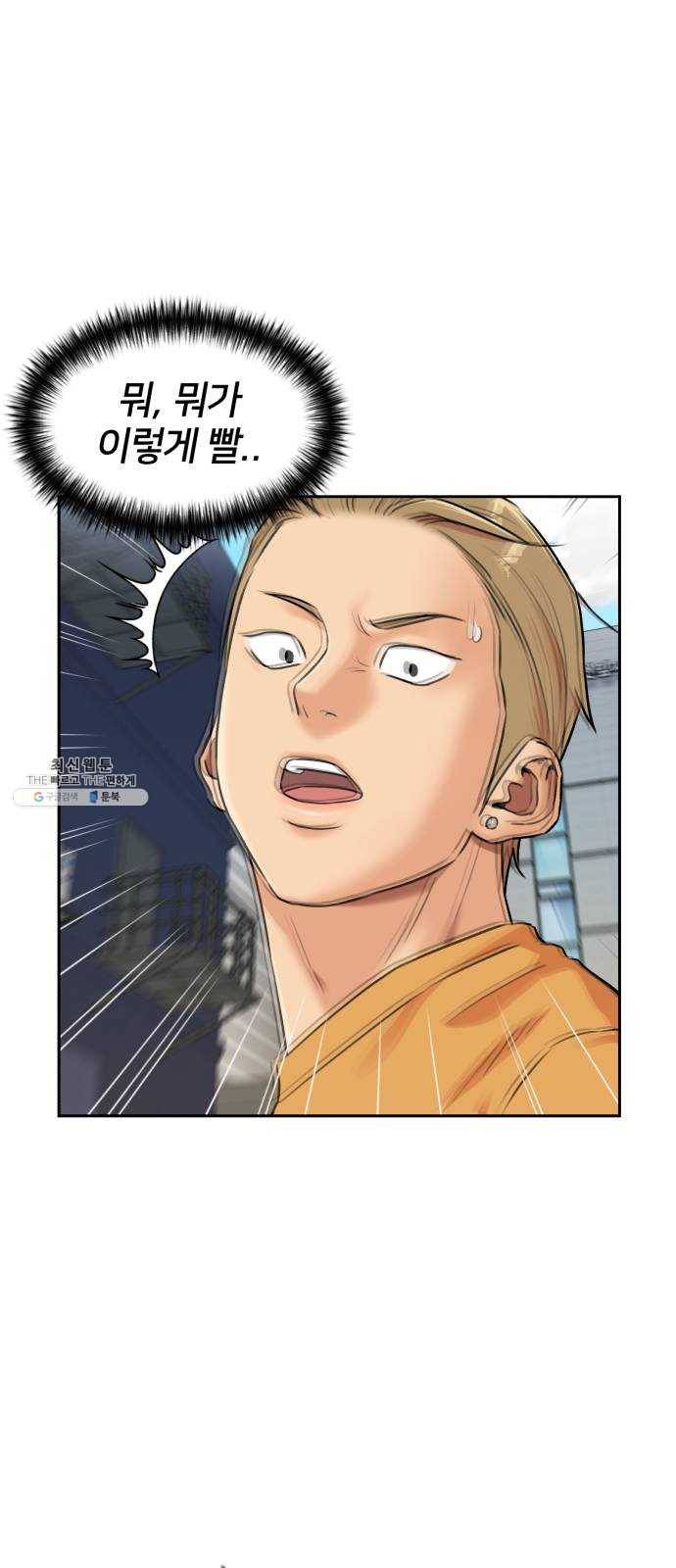 얼굴천재 시즌2 33화 인어의 진주 (11) 7