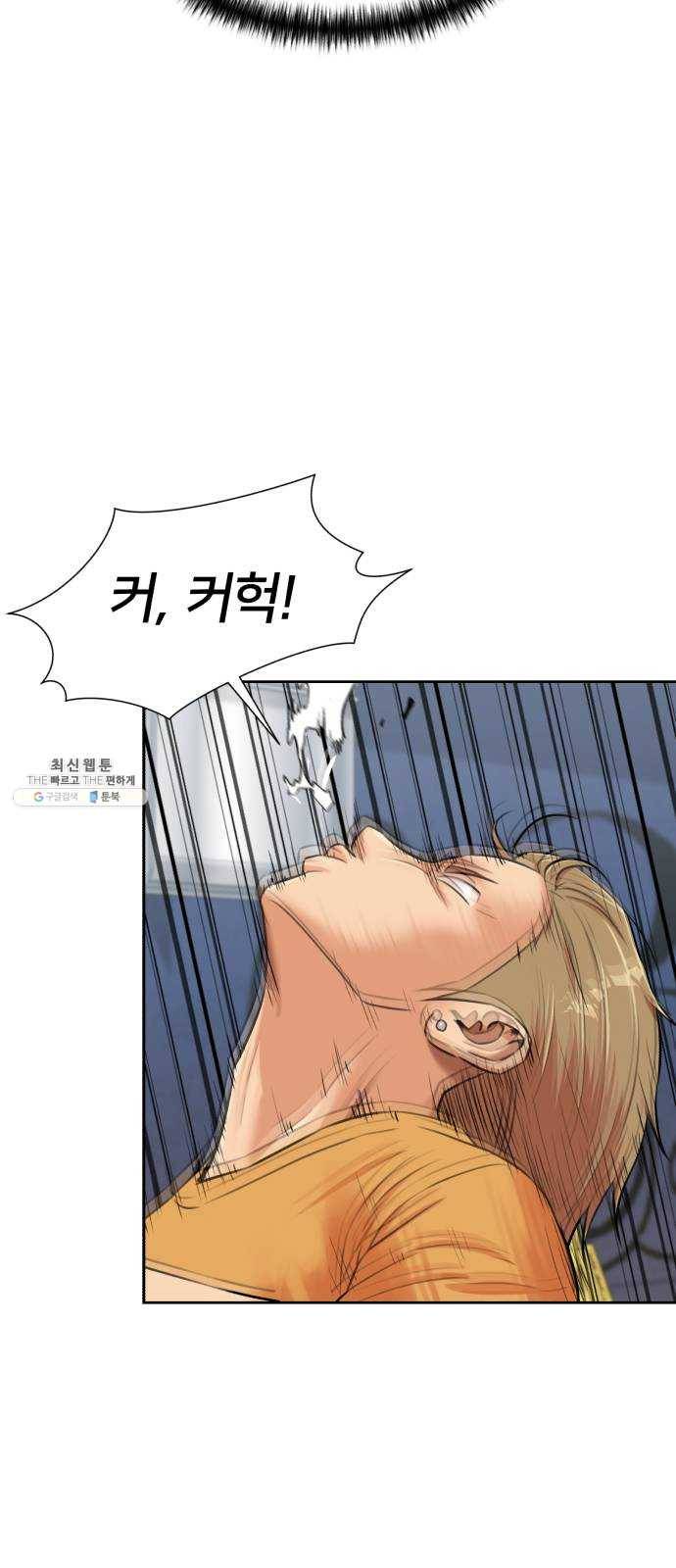 얼굴천재 시즌2 33화 인어의 진주 (11) 9