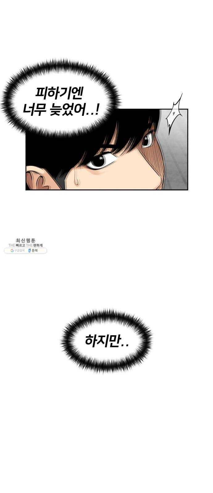 얼굴천재 시즌2 33화 인어의 진주 (11) 11