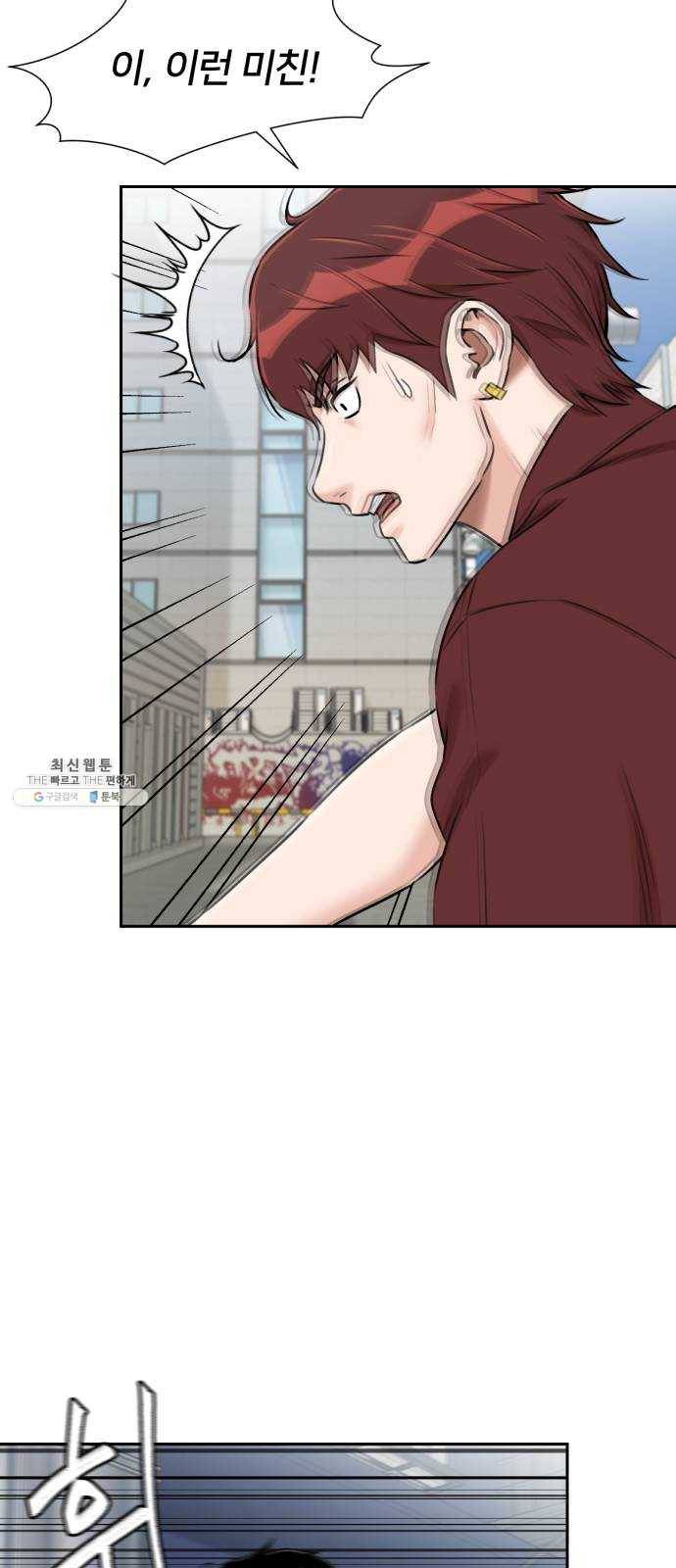얼굴천재 시즌2 33화 인어의 진주 (11) 13