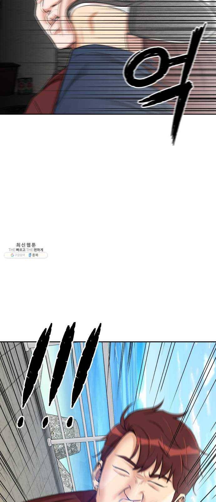 얼굴천재 시즌2 33화 인어의 진주 (11) 15