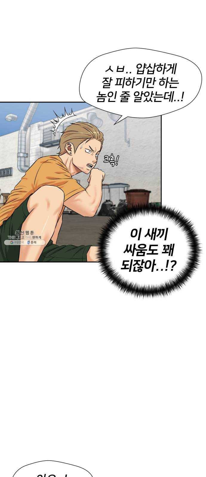 얼굴천재 시즌2 33화 인어의 진주 (11) 17