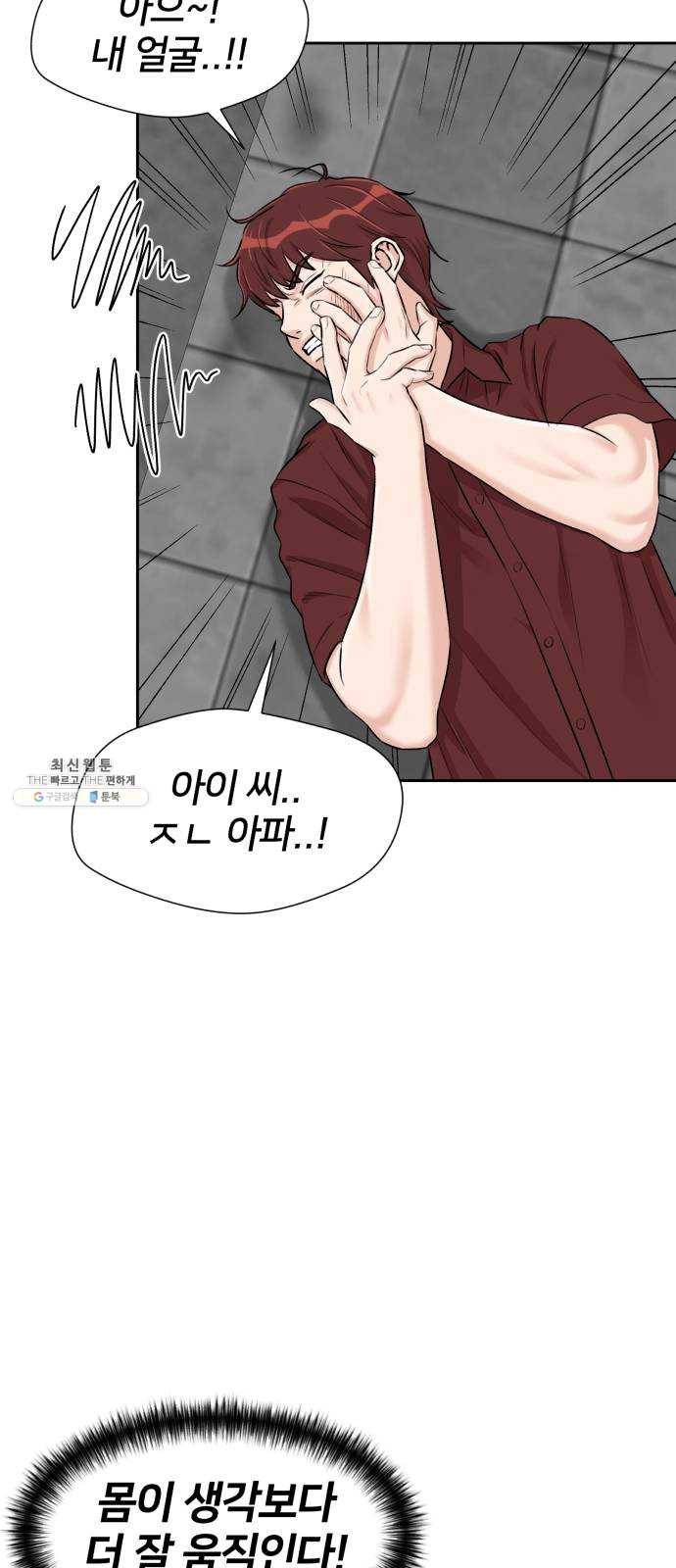 얼굴천재 시즌2 33화 인어의 진주 (11) 18