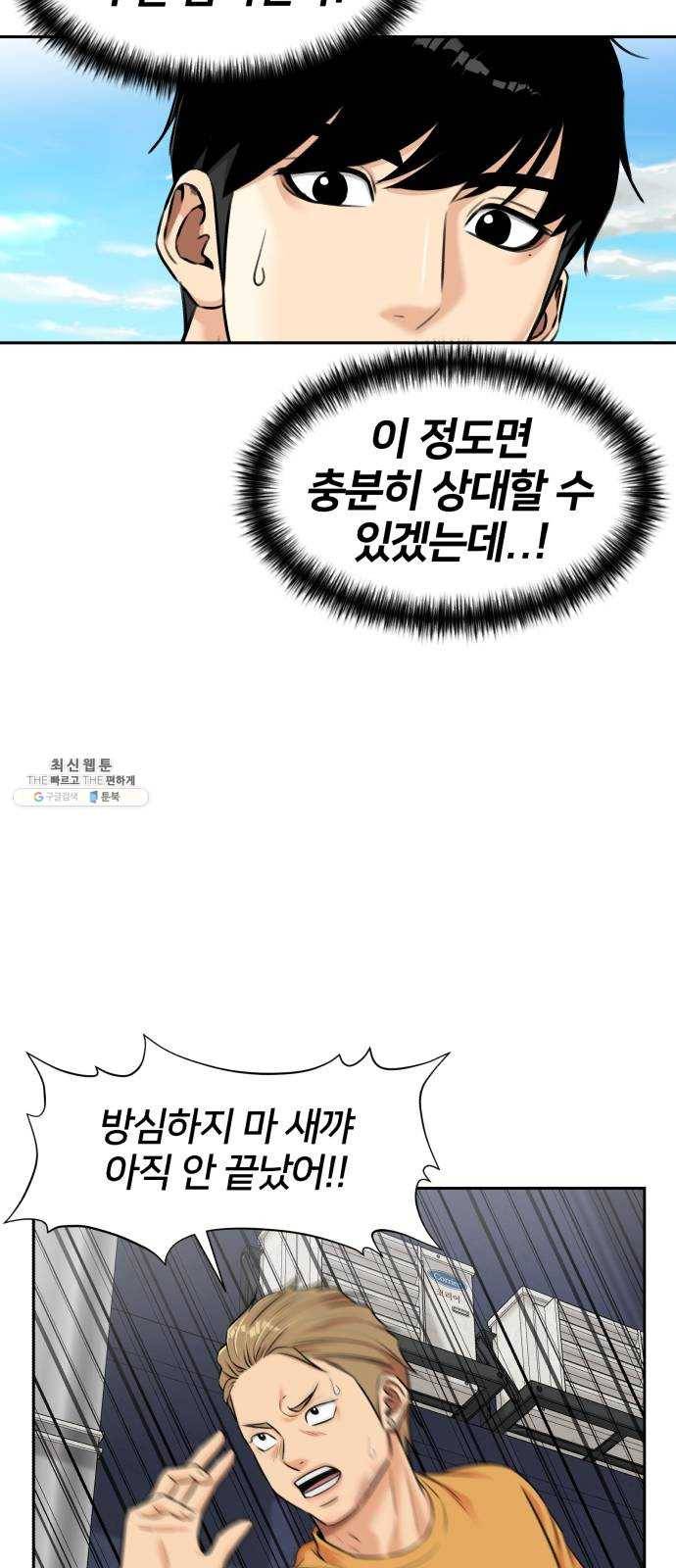 얼굴천재 시즌2 33화 인어의 진주 (11) 19