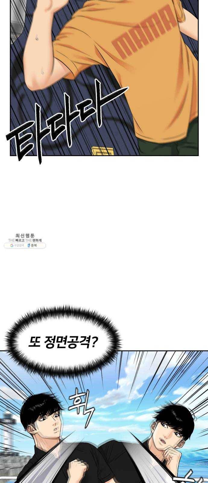 얼굴천재 시즌2 33화 인어의 진주 (11) 20