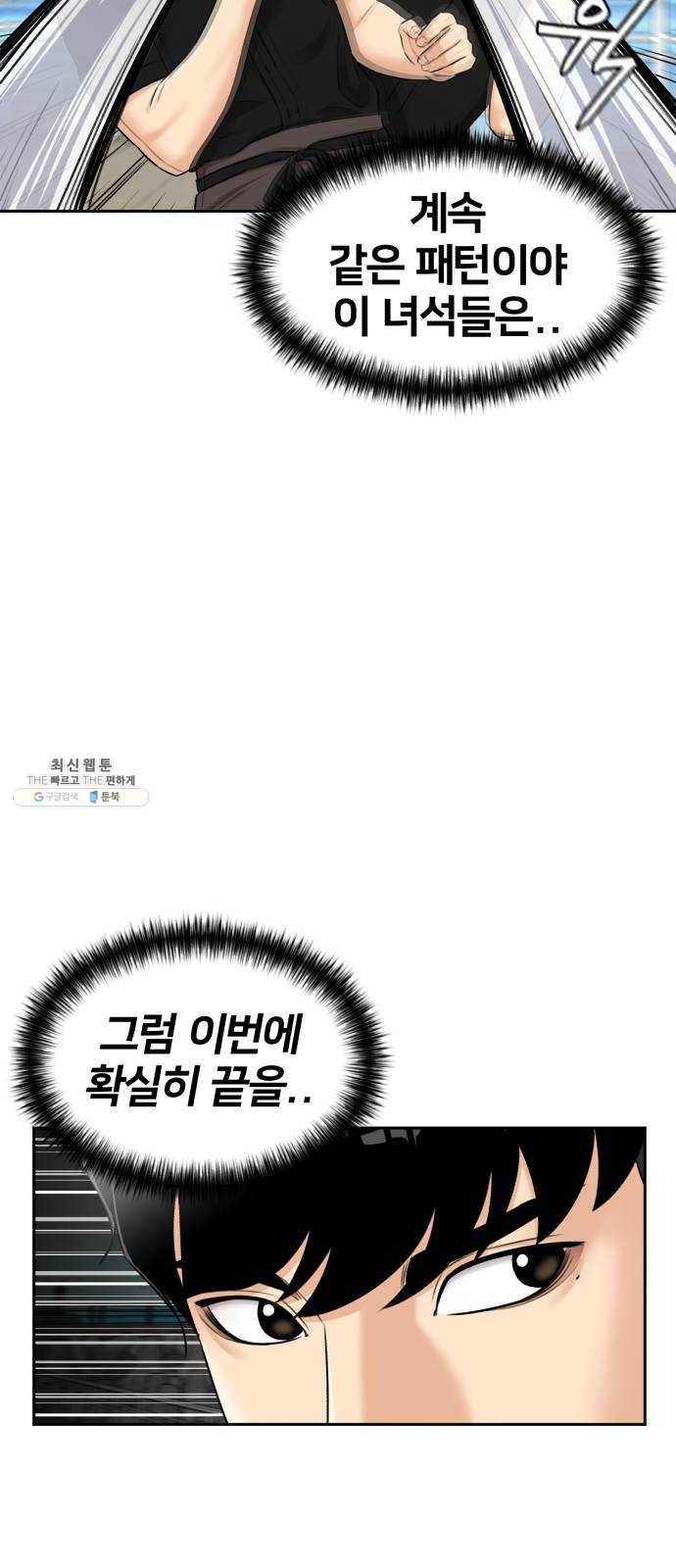얼굴천재 시즌2 33화 인어의 진주 (11) 21