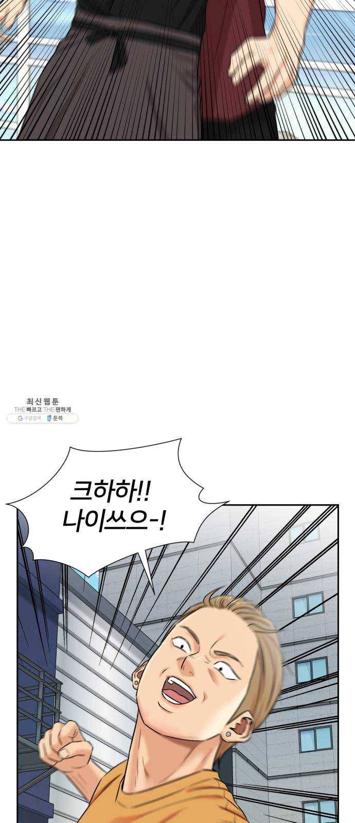 얼굴천재 시즌2 33화 인어의 진주 (11) 23