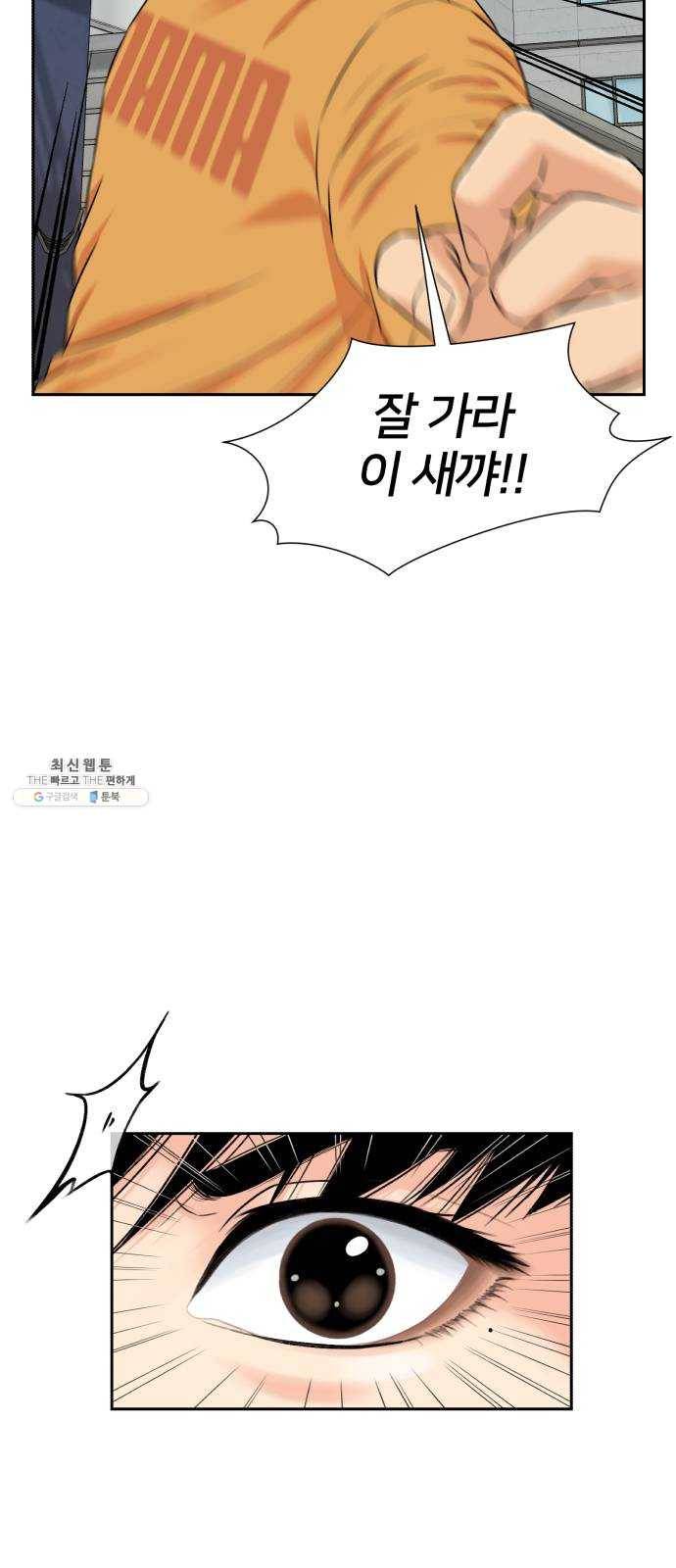 얼굴천재 시즌2 33화 인어의 진주 (11) 24