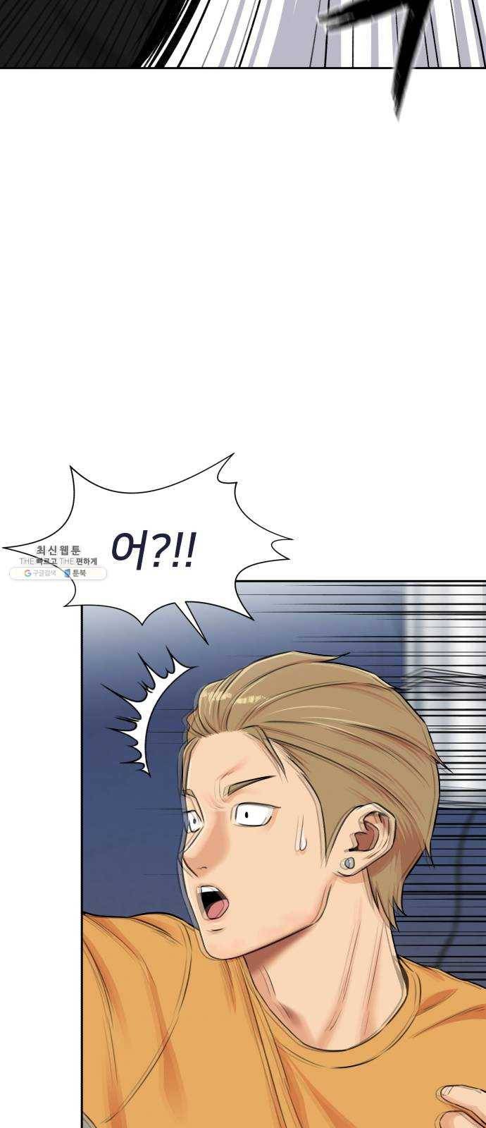 얼굴천재 시즌2 33화 인어의 진주 (11) 26