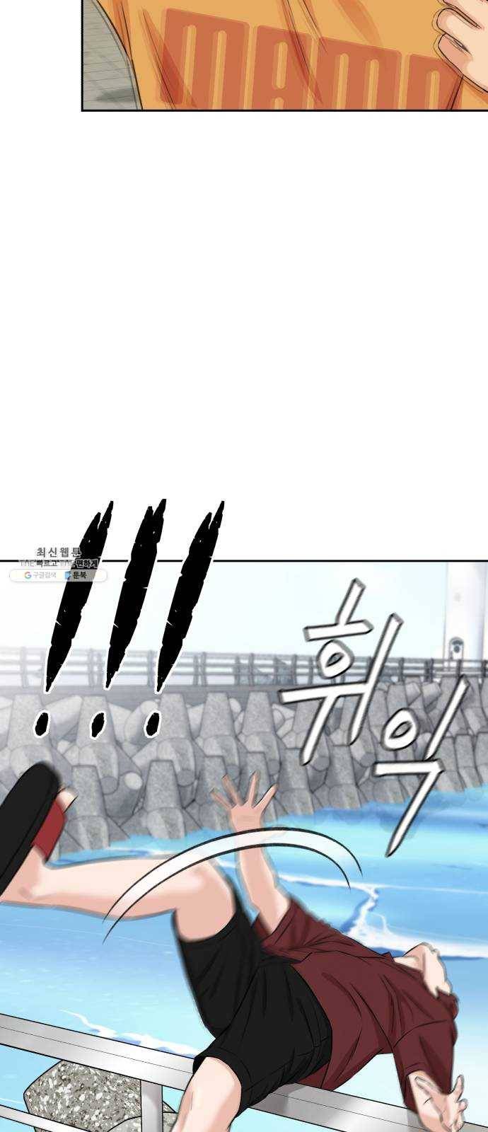 얼굴천재 시즌2 33화 인어의 진주 (11) 27
