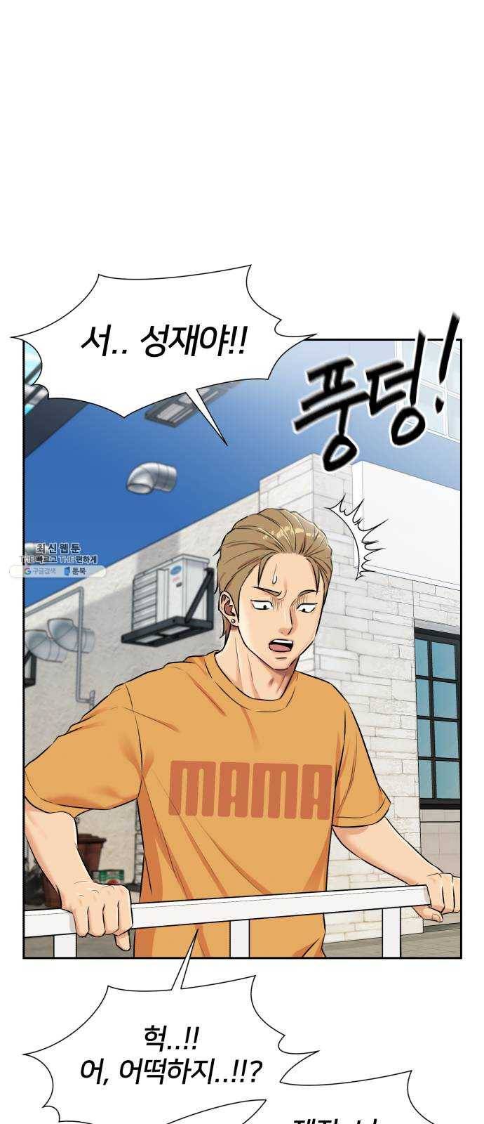 얼굴천재 시즌2 33화 인어의 진주 (11) 29