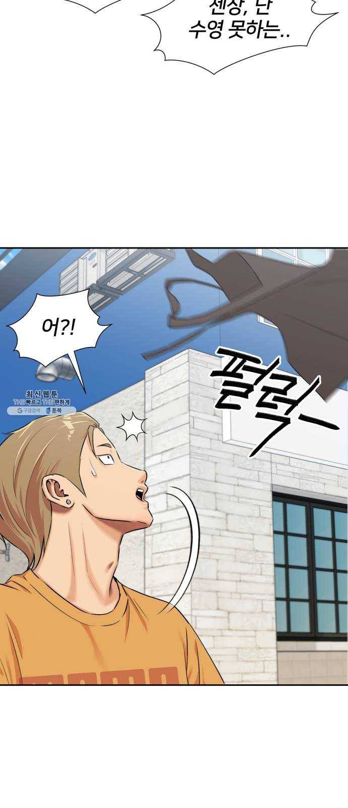 얼굴천재 시즌2 33화 인어의 진주 (11) 30