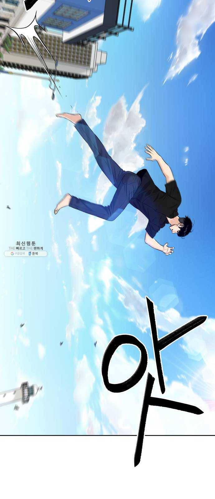 얼굴천재 시즌2 33화 인어의 진주 (11) 32