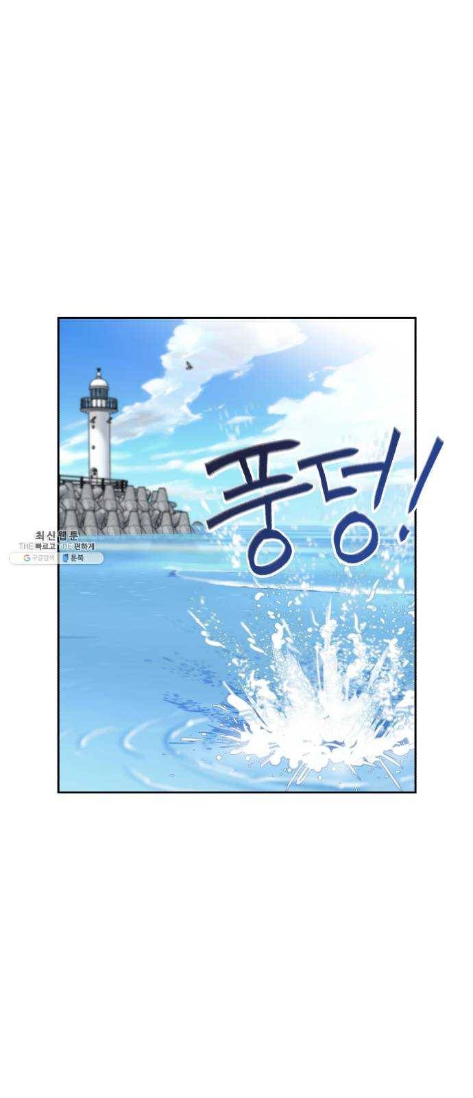 얼굴천재 시즌2 33화 인어의 진주 (11) 33
